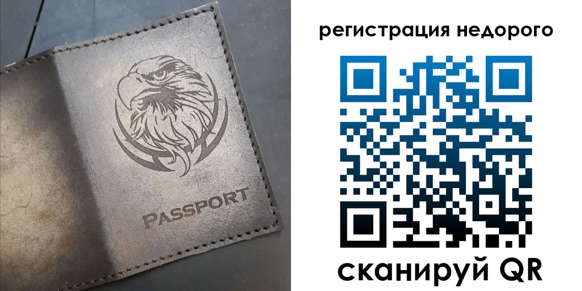 прописка штамп в Горно-Алтайске
