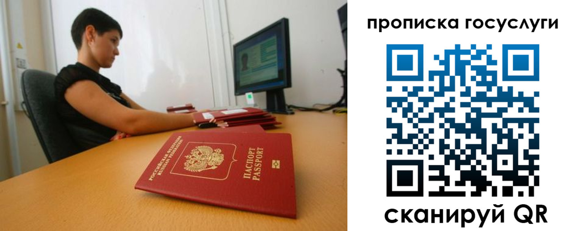 прописка гарантия в Горно-Алтайске