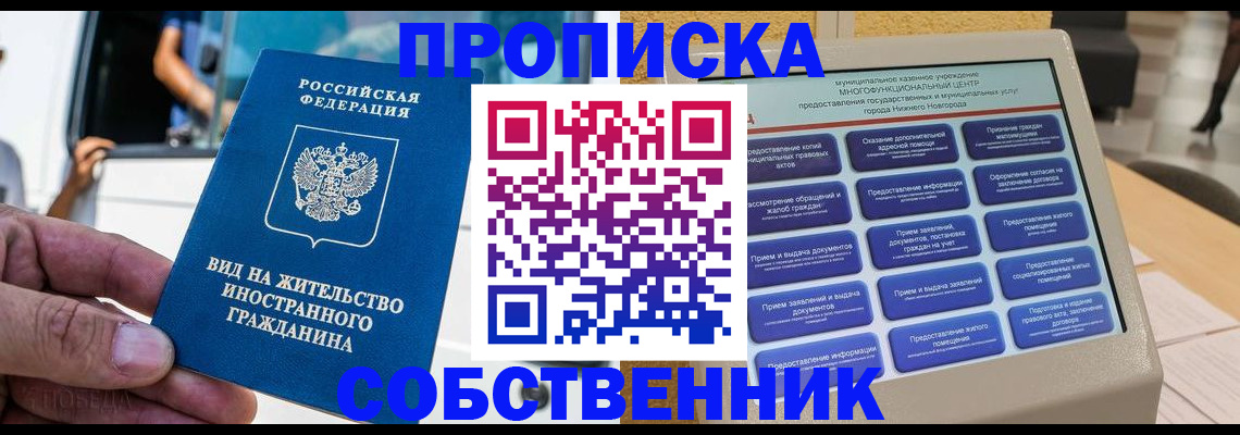 временная регистрация госуслуги в Горно-Алтайске