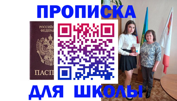 временная регистрация гарантия в Горно-Алтайске